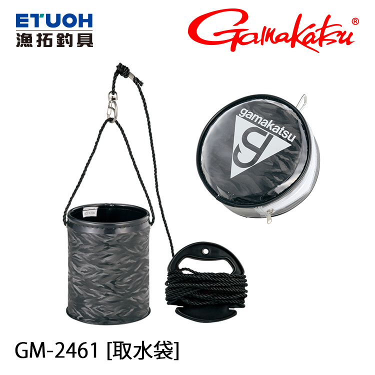 GAMAKATSU GM-2461 [取水袋]